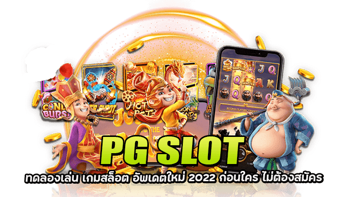 PG SLOT ทดลองเล่น เกมสล็อต Mask Carnival ฟรี เกมใหม่ล่าสุด 2022 เกมสล็อต หน้ากาก คาร์นิวัล 3 PGSLOT-ทดลองเล่น เกมสล็อต