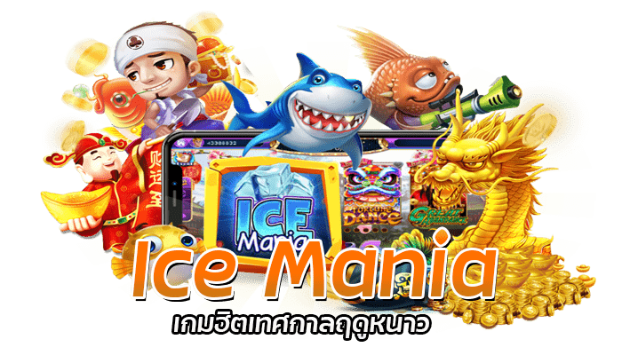 เทศกาลฤดูหนาวสล็อต PG แจกเพชรจากยอดฝากเงิน x2 เริ่มปี 2023 3 PG SLOT รีวิวเกมเทศกาลฤดูหนาวยอดฮิต 2022 - 2023