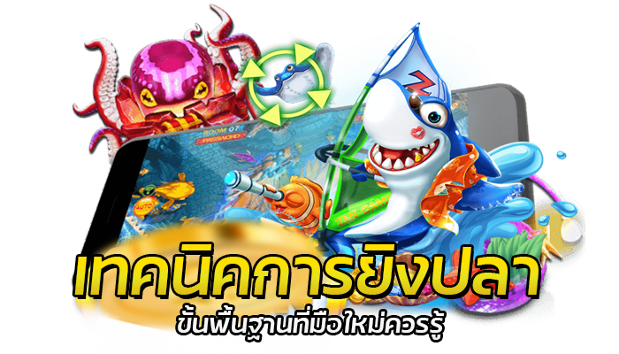 ฝาก 3 รับ 4 โปรยิงปลา PG SLOT รับกระสุนฟรี 300 นัด แจกทุกวัน 2 PG SLOT ยิงปลาออนไลน์ เกมยิงปลาบนมือถือ