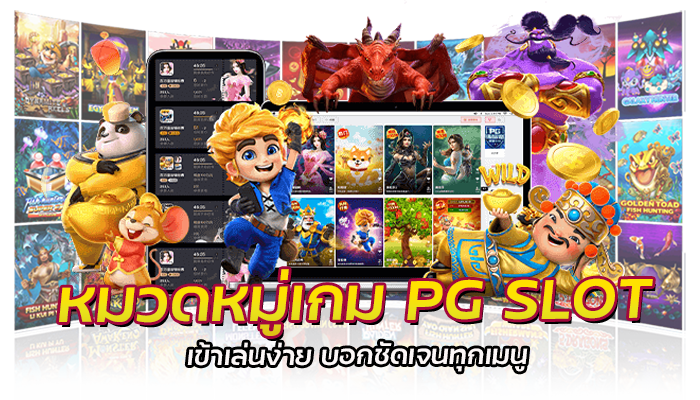 รีเซ็ตแต้มเพชร PG SLOT แลกโบนัสฟรี ก่อนวันที่ 1 มกราคา 2023 3 รีเซ็ตแต้มเพชร หมวดหมู่เกมสล็อตฟรีสปิน สล็อตยิงปลา เกมอาร์เคด และเกมไพ่