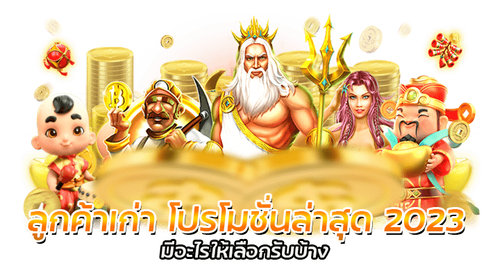 สมาชิกใหม่ โบนัสฟรี 10% ทุกยอดฝาก ถอนได้ไม่จำกัด PG SLOT 2 PG SLOT โปรโมชั่นล่าสุด ขอรับได้ทุกวัน
