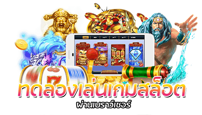 เกมสล็อตปีเถาะ PG SLOT เช็คดวงเกมมงคลเล่นแล้วโอกาสได้กำไรสูง 2 PG SLOT ทดลองเล่นเกมสล็อต เกมสล็อตเวอร์ชั่นใหม่ล่าสุด