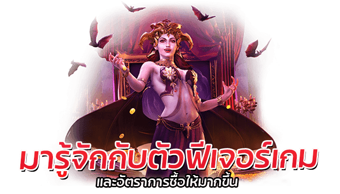 รวมโปรสล็อต100% PG Slot ขอรับได้ไม่จำกัด ถอนเครดิตได้ไม่อั้น 2 รวมโปรสล็อต100