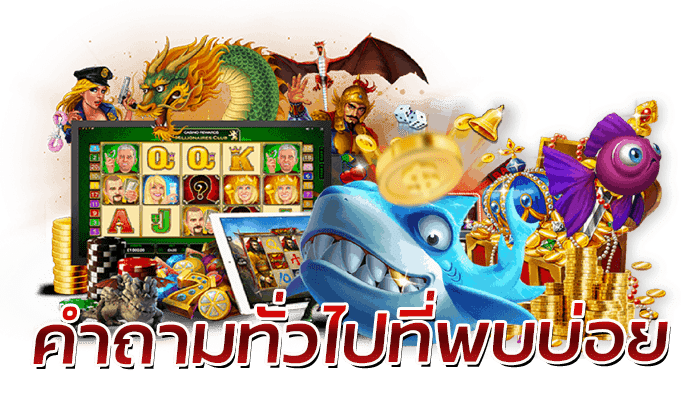 123Fox เว็บสล็อตออนไลน์ อัตราต่ายสูง แจ็คพอตแตกหนักทุกเกม 3 สล็อตpg 2