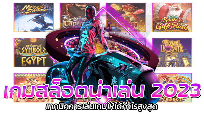 สล็อต191 สมาชิกใหม่รับเครดิตฟรี สมัครผ่านเว็บ 24 ชั่วโมง 2 สล็อต