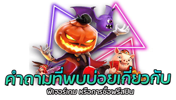 M98 สล็อตออนไลน์ เกมสล็อตอัพเดทใหม่ล่าสุด อัตราจ่ายสูงทุกเกม 3 สล็อตpg 3