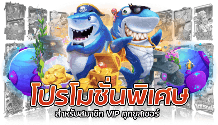 สุดยอดโปรโมชั่นชวนเพื่อนเล่นสล็อต ที่คุณไม่ควรพลาดในปี 2023 3 โปรโมชั่นพิเศษ
